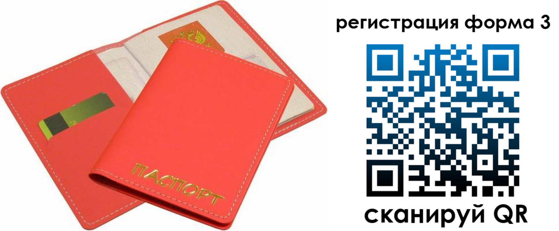 прописка для школы в Абинске